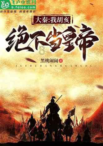 简洁高效的文武双全的康熙皇帝教育子女失败在哪?知识问答网页